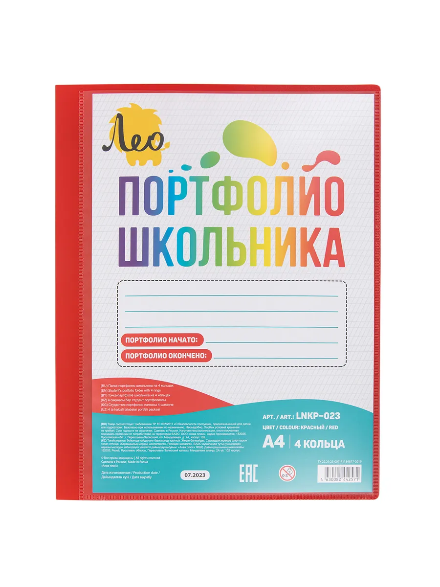 Учись папка - портфолио школьника на 4 кольцах A4, LNKP-023