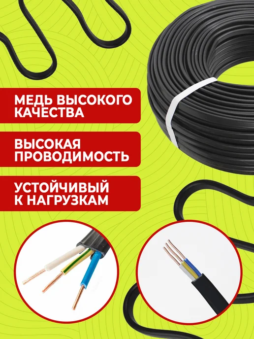 Кабель силовой плоский 3x1,5 ВВГ-Пнг(А)-LS медный ГОСТ 50 м, вариант, фото 3