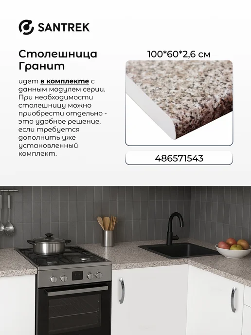 SANTREK Кухонный гарнитур модульный Шкаф бутылочница, белый, фото 6