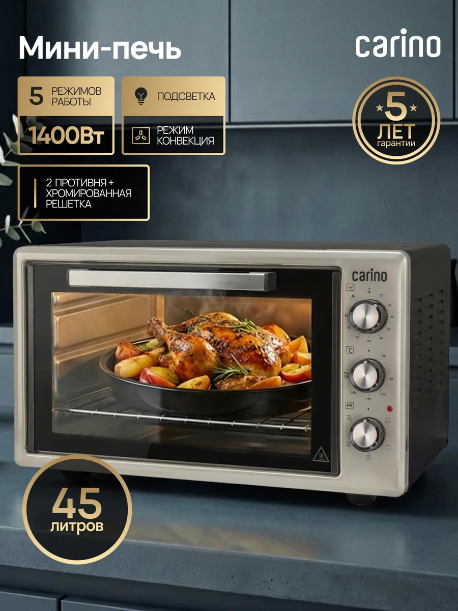 Духовка электрическая настольная CM4503 45 л, с конвекцией
