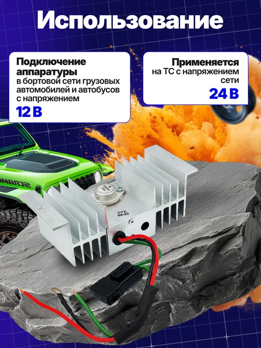энергомаш Преобразователь напряжения 24 12-5А автомобильный понижающий, вариант, фото 2