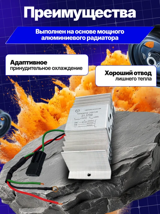 энергомаш Преобразователь напряжения 24 12-5А автомобильный понижающий, вариант, фото 3