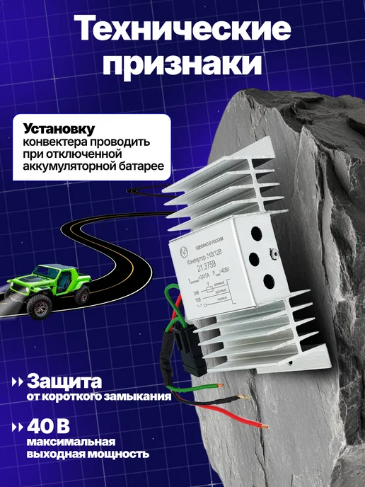 энергомаш Преобразователь напряжения 24 12-5А автомобильный понижающий, вариант, фото 4