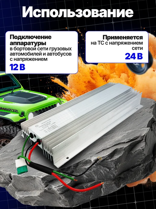 энергомаш Преобразователь напряжения 24 12-40 автомобильный понижающий, вариант, фото 2