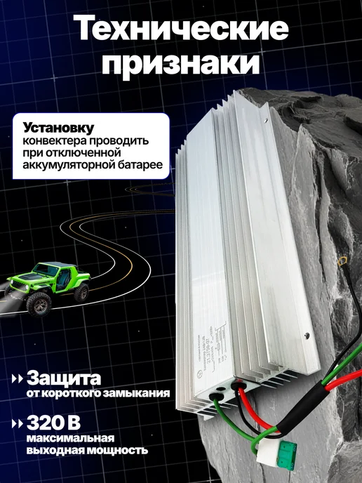 энергомаш Преобразователь напряжения 24 12-40 автомобильный понижающий, вариант, фото 4