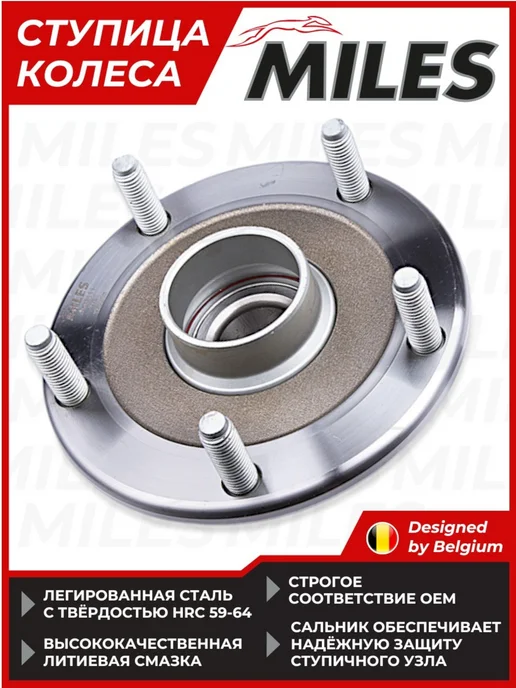 MILES Ступица с подшипником задняя FORD TRANSIT 00-06 (+ABS), вариант