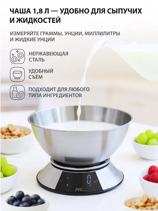 JVC Весы кухонные электронные с чашей 1.8 л, 1,8 л, фото 3
