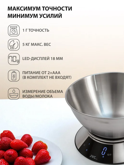 JVC Весы кухонные электронные с чашей 1.8 л, 1,8 л, фото 4