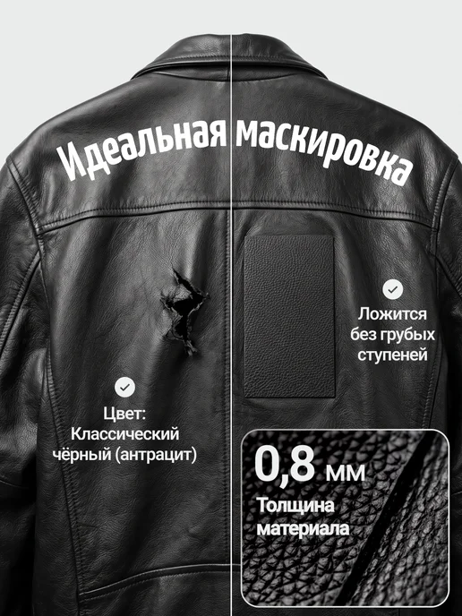 Даркана Заплатка самоклеющаяся для ремонта одежды мебели, вариант, фото 3
