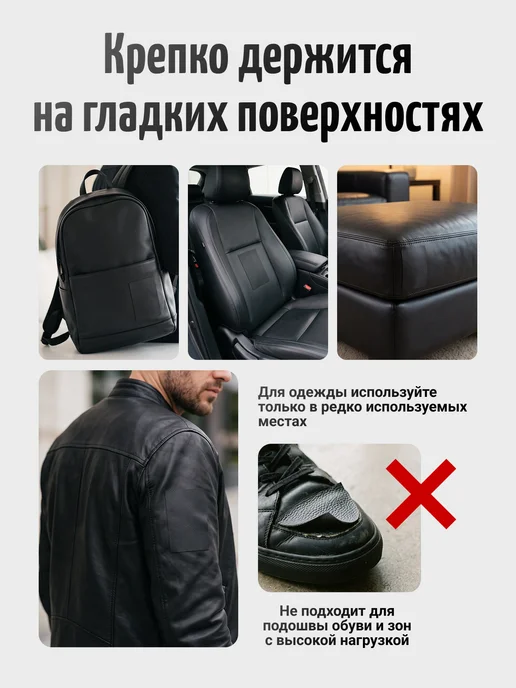 Даркана Заплатка самоклеющаяся для ремонта одежды мебели, вариант, фото 4