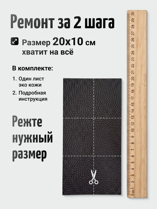 Даркана Заплатка самоклеющаяся для ремонта одежды мебели, вариант, фото 5