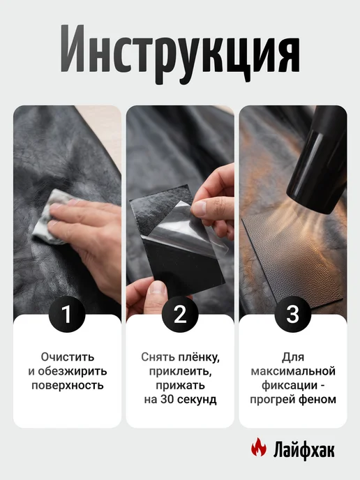 Даркана Заплатка самоклеющаяся для ремонта одежды мебели, вариант, фото 6