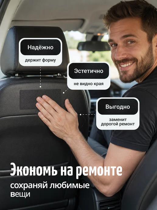 Даркана Заплатка самоклеющаяся для ремонта одежды мебели, вариант, фото 7
