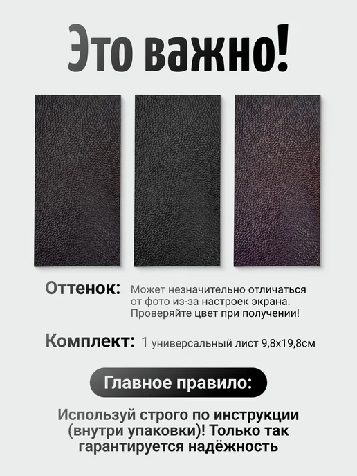 Даркана Заплатка самоклеющаяся для ремонта одежды мебели, вариант, фото 8