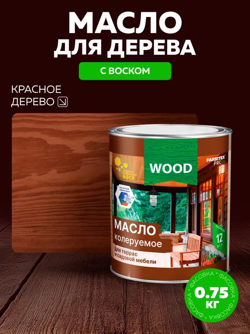 Farbitex Масло для дерева 0,75 л, 0,75 л