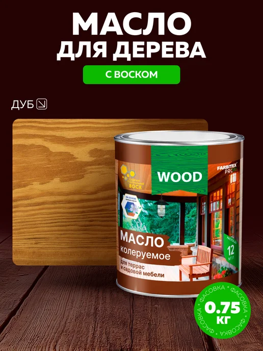 Farbitex Масло для дерева 0,75 л, 750 мл