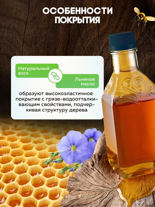 Farbitex Масло для дерева 0,75 л, 750 мл, фото 3