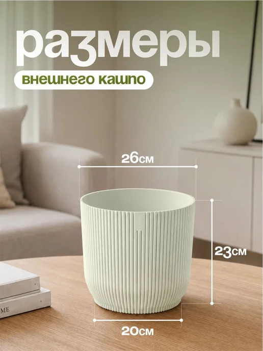 ELF plast Кашпо для цветов декоративное 2,3 л, 8,5 л, фото 2