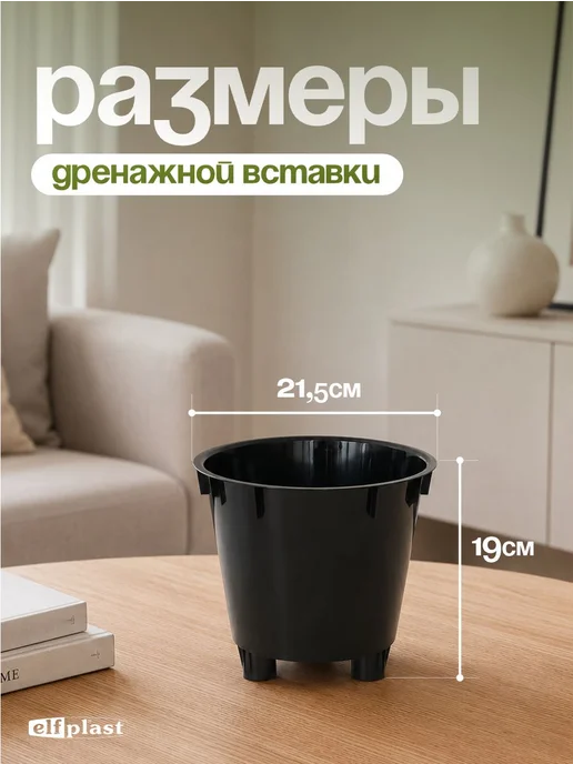 ELF plast Кашпо для цветов декоративное 2,3 л, 8,5 л, фото 3