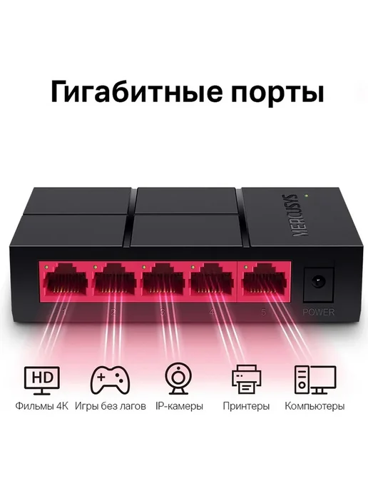 Mercusys Коммутатор MS105G, 1000 Мбит с, 105 г, фото 5