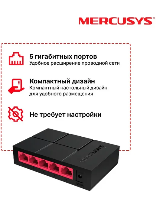 Mercusys Коммутатор MS105G, 1000 Мбит с, 105 г, фото 6