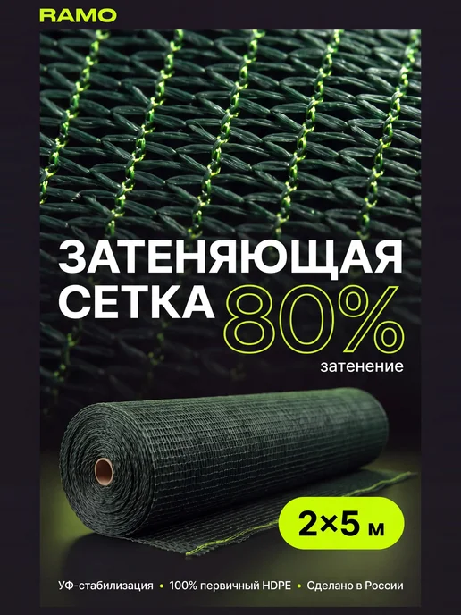 Затеняющая сетка для забора и теплицы 55% зеленая 2х15м, вариант