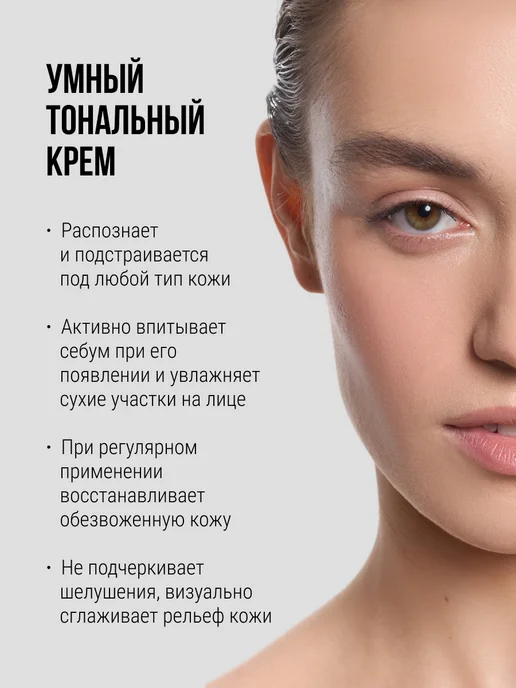 PROMAKEUP LABORATORY Тональный крем REVIVE SKIN 204, бежевый, фото 2