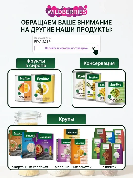 Ecoline Уксус спиртовой 9% 2 бутылки по 1л, 1 л, фото 4