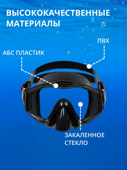 JustEnergy Маска для плавания взрослая подростковая, черный, фото 2