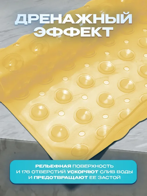 Conflate Коврик в ванную противоскользящий большой на присосках, желтый, фото 3