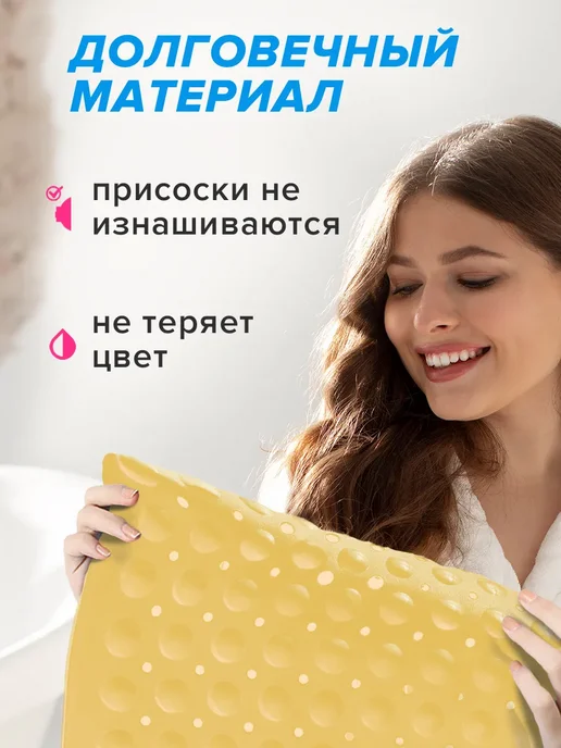 Conflate Коврик в ванную противоскользящий большой на присосках, желтый, фото 7