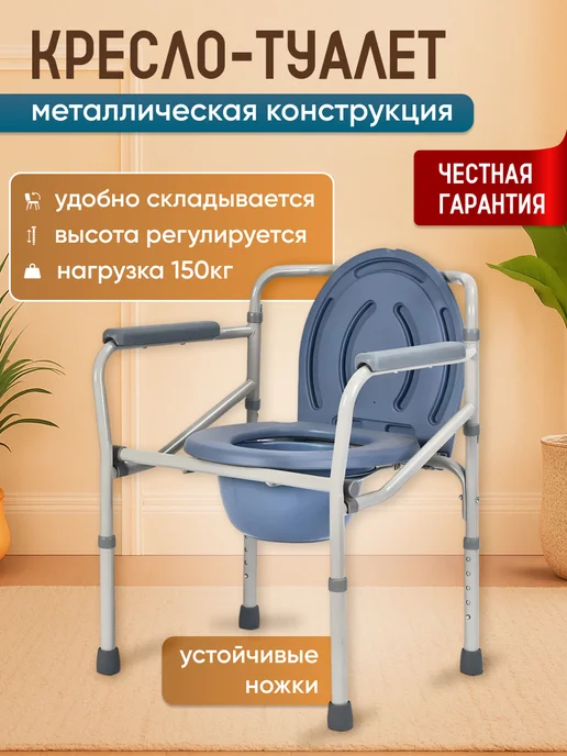 Складной биотуалет для дачи и дома для пожилых людей, синий