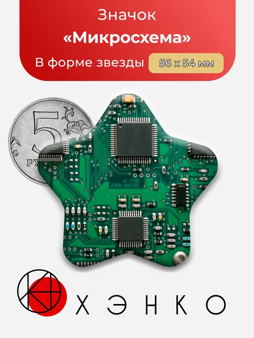 Значок микросхема