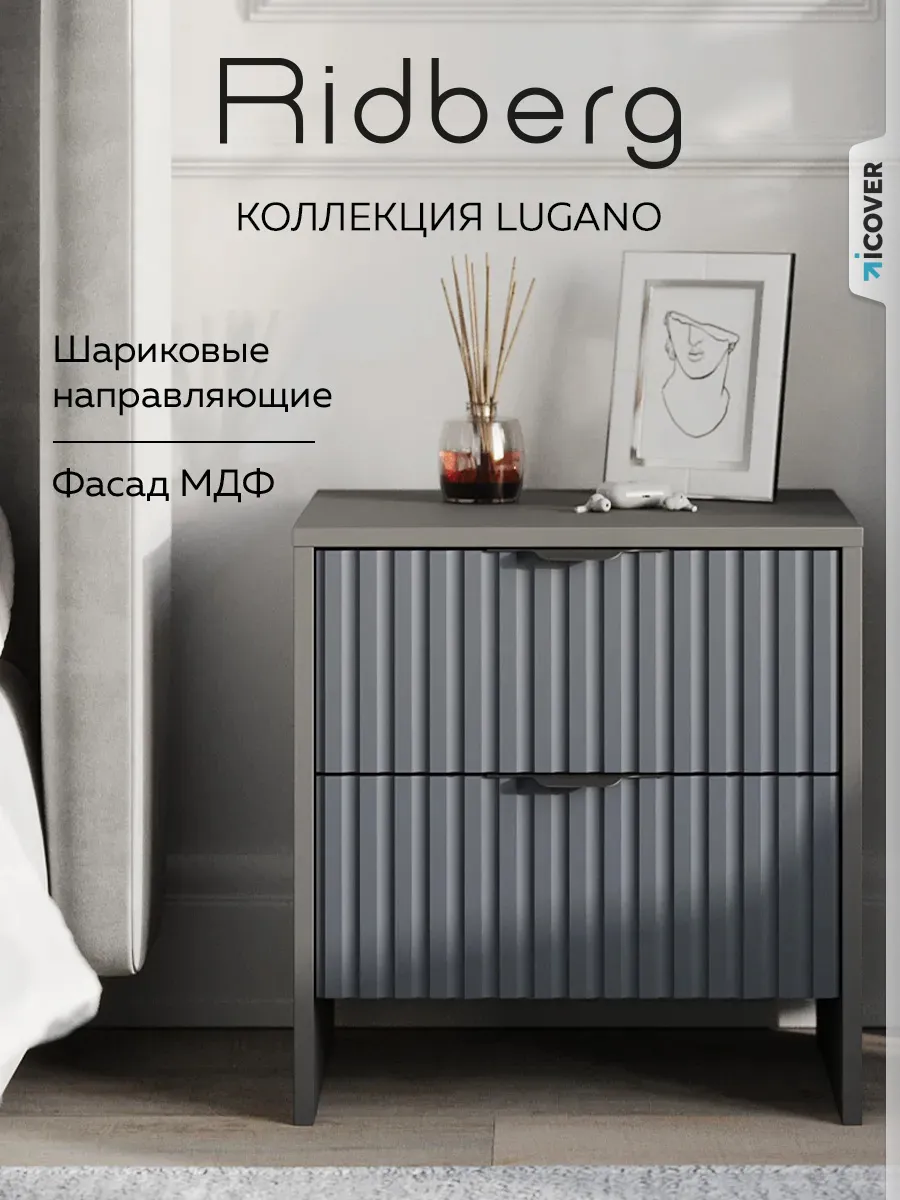 Тумба прикроватная