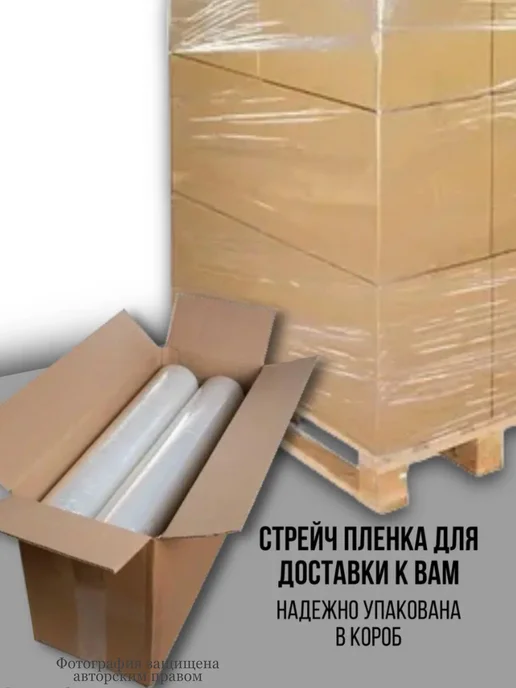 MUATASSIM HOME Стрейч пленка упаковочная белая 1 кг, 3 кг, фото 8