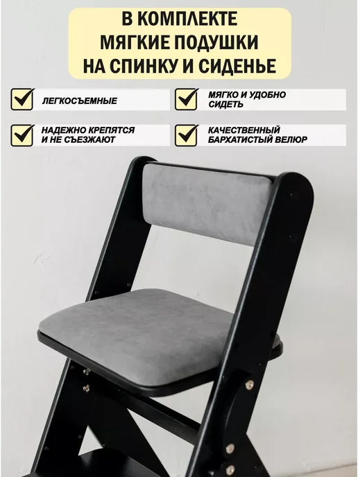 Растущий стул детский для школьника, черный, фото 4
