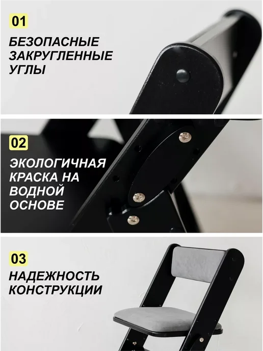 Растущий стул детский для школьника, черный, фото 5
