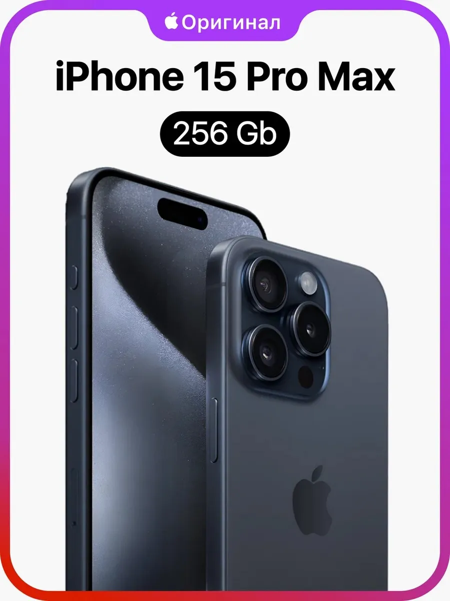 iPhone 15 Pro Max 256GB Titanium Восстановленный Apple 467601888 купить в интернет‑магазине Wildberries