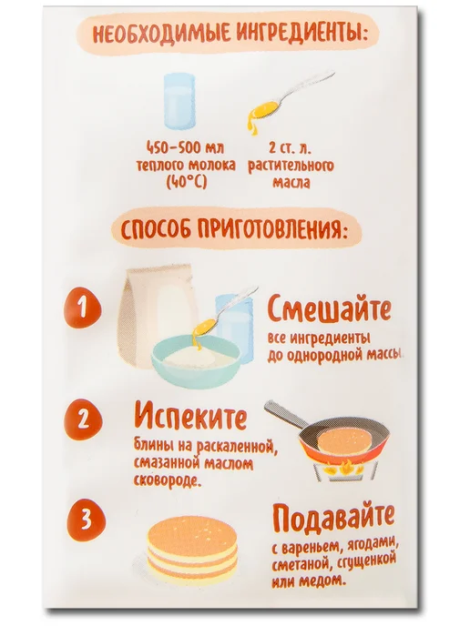 Русский Продукт Смесь для выпечки оладьев и блинов Печем дома, 250 г, 250 г, фото 4
