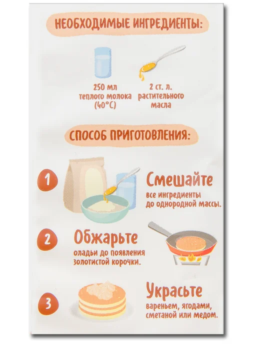 Русский Продукт Смесь для выпечки оладьев и блинов Печем дома, 250 г, 250 г, фото 7