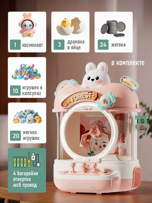 KIBERLI Игровой автомат с игрушками Хватайка, белый, фото 2