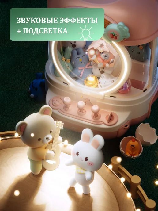 KIBERLI Игровой автомат с игрушками Хватайка, белый, фото 4