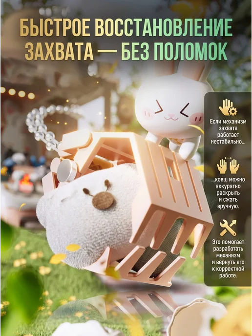 KIBERLI Игровой автомат с игрушками Хватайка, белый, фото 7