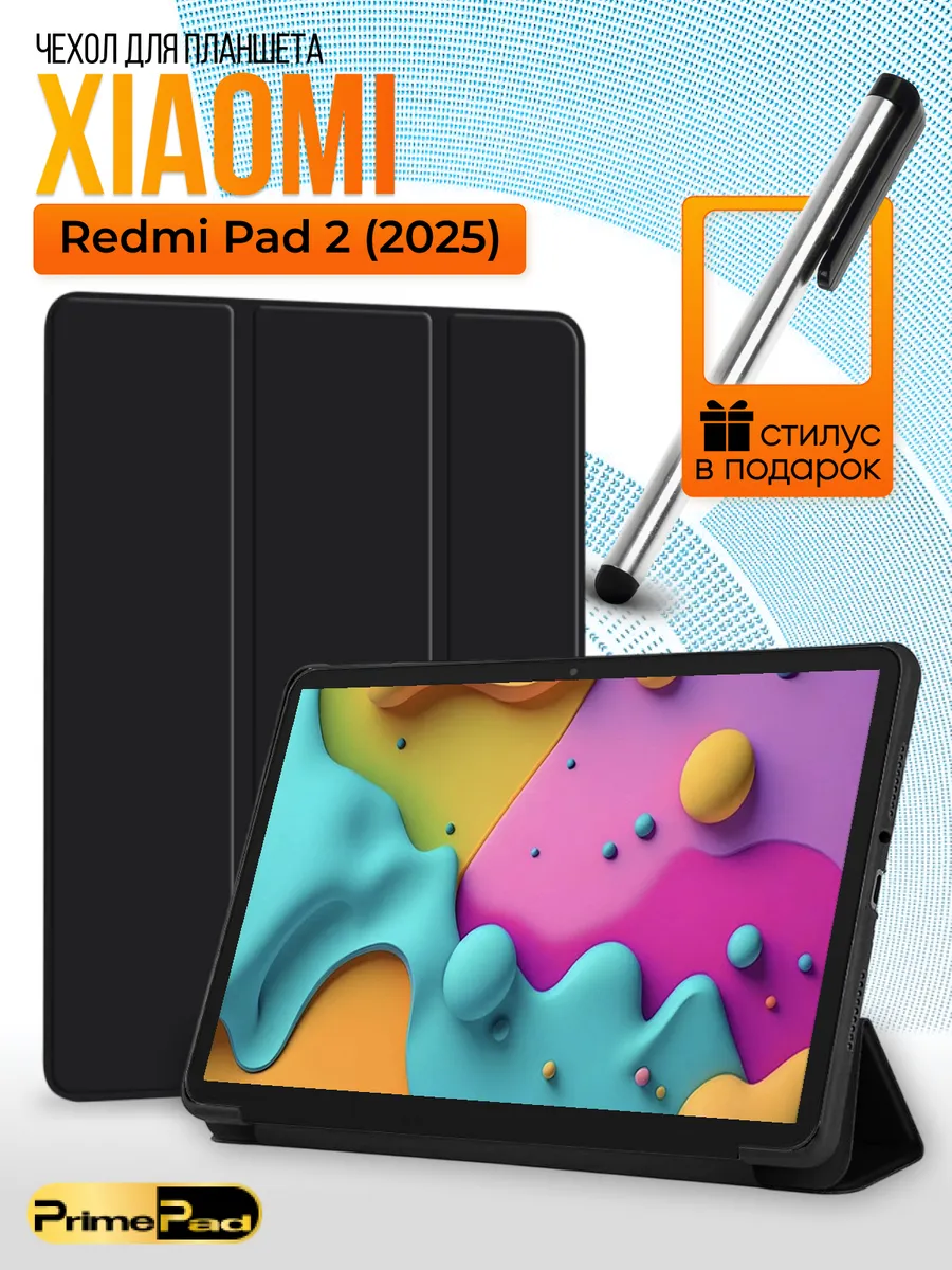 Чехол на Xiaomi Redmi Pad 2