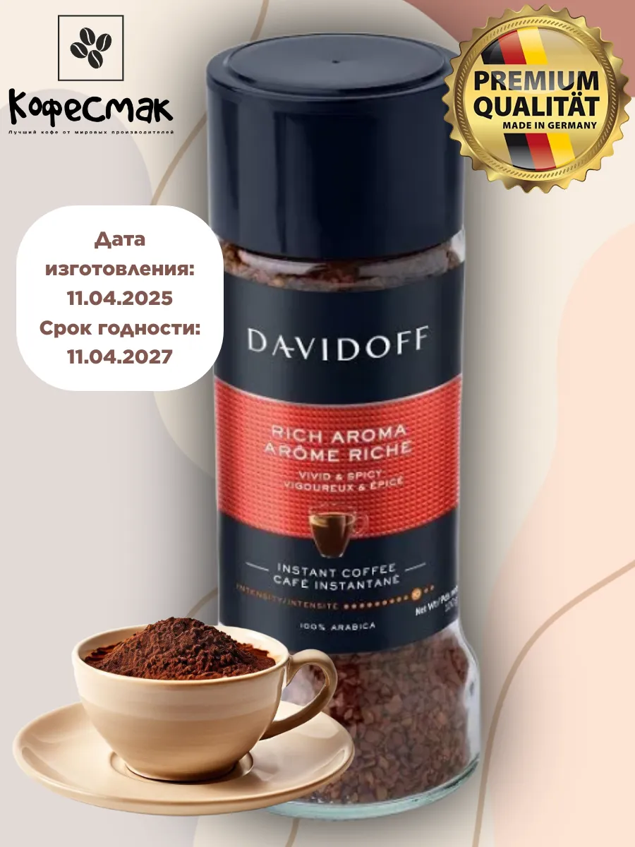 Rich Aroma, 100 г