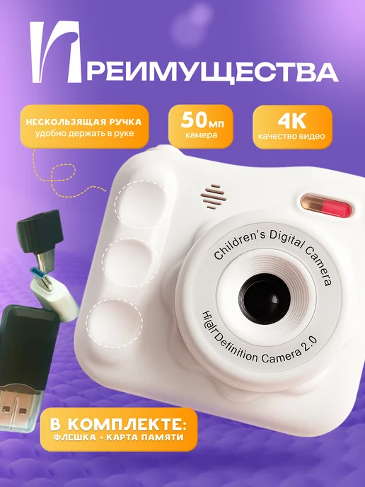 фотоаппарат детский, белый, фото 3