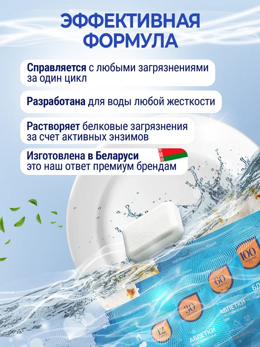 FASTBUY Таблетки для посудомоечной машины Fast Buy 30 шт Лимон, 60 шт, фото 2