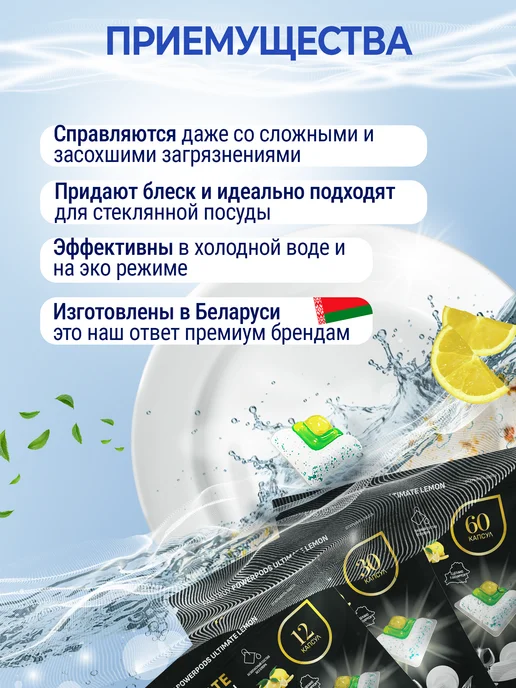 FASTBUY Капсулы для посудомоечных машин Ultimate Лимон 30 шт, 12 шт, фото 2