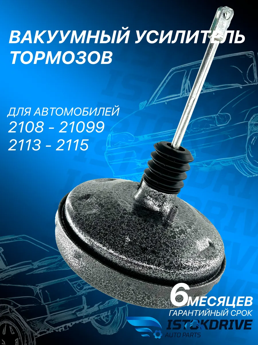 Вакуумный усилитель тормозов ваз 2114