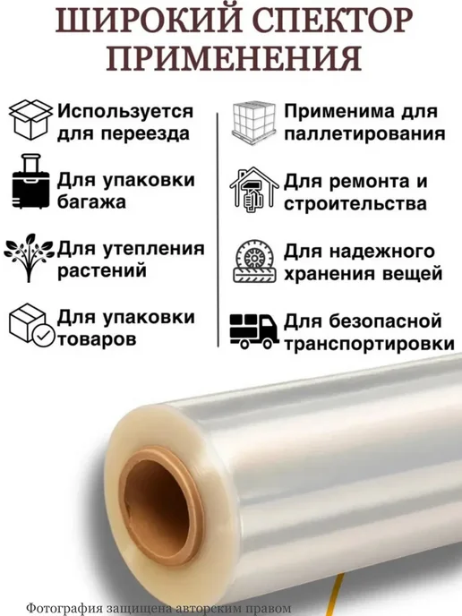 DIYStore Пленка стрейч упаковочная для багажа и переездов 1,6 кг, 2,2 кг, фото 2